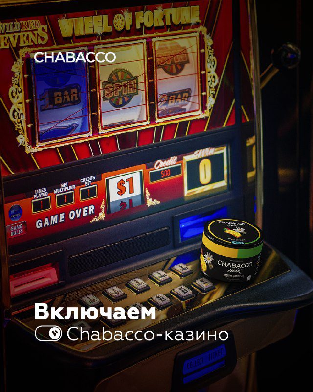 / Выиграй бокс ароматов Chabacco! В прошлый раз отлично поиграли, хотим повтори... на Бест Хука !