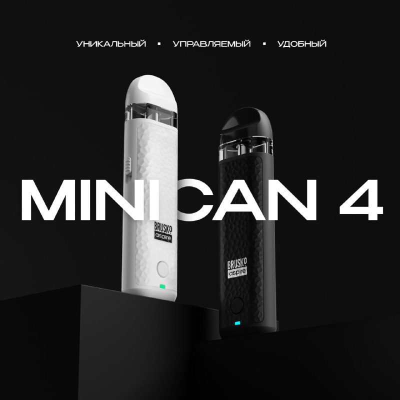/ BRUSKO MINICAN 4 — уникальный, управляемый, удобный Новый MINICAN 4 взял всё сам... на Бест Хука !