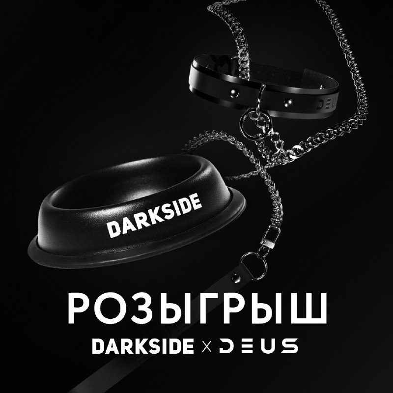 / Коллабе DARKSIDE x DEUS — год.Удивительно, что это наша первая коллаборация за с... на Бест Хука !