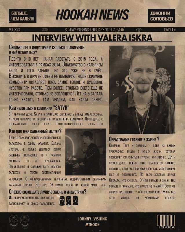 / Мини-интервью с Валерой Искрой, Бренд-Амбассадором компании Satyr. Интервью выш... на Бест Хука !