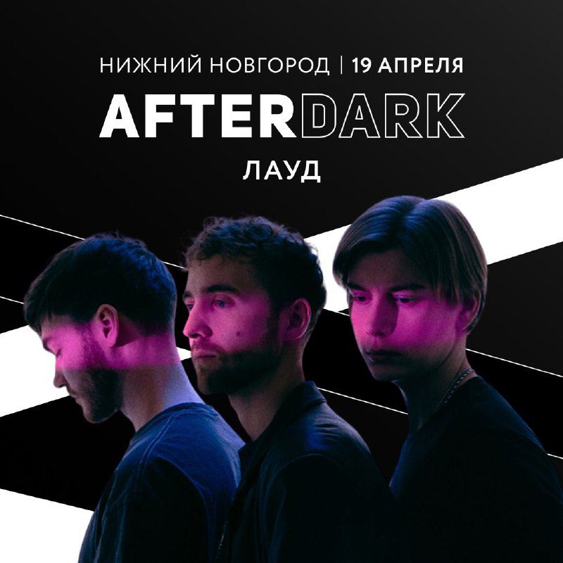 / Нижнему Новгороду приготовиться. Раскрываем первого хедлайнера на AFTERDARK!Это ... на Бест Хука !