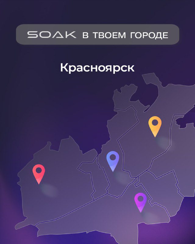 / Красноярск, #SOAKВТВОЕМГОРОДЕ 4eza4eАнубисБочкарёвГородДДДым`okДым-дымКактабакКа... на Бест Хука !