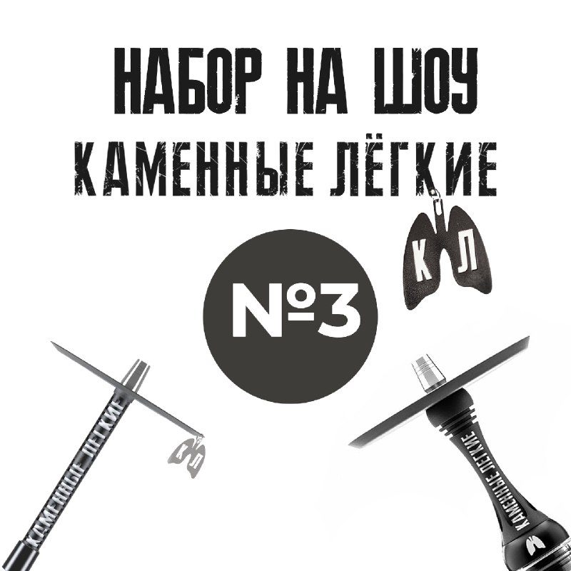 / НАБОР УЧАСТНИКОВ НА ШОУ«‎Каменные Легкие»‎Это шоу в котором 10 участников курят ... на Бест Хука !