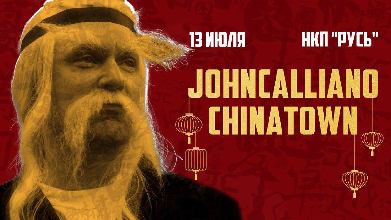 / 13 ИЮЛЯ НКП РУСЬ БИЛЕТЫ - https://jcfest.ruКальянный фестиваль JOHNCALLIANO FEST... на Бест Хука !