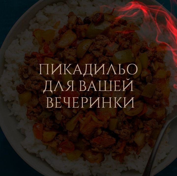 / А вы знали, что Куба славится не только табаком, но и вкусной, аппетитной едой? ... на Бест Хука !