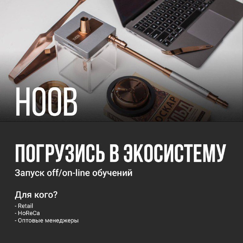 / Друзья, у нас для вас важные новости!Мы запускаем offline и online обучения для ... на Бест Хука !