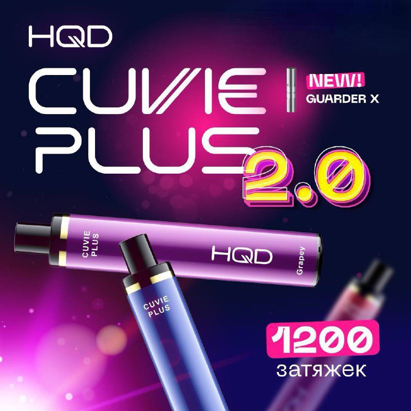 / HQD CUVIE PLUS 2.0 или проще говоря апгрейднутая версия классической HQD Cuvie P... на Бест Хука !