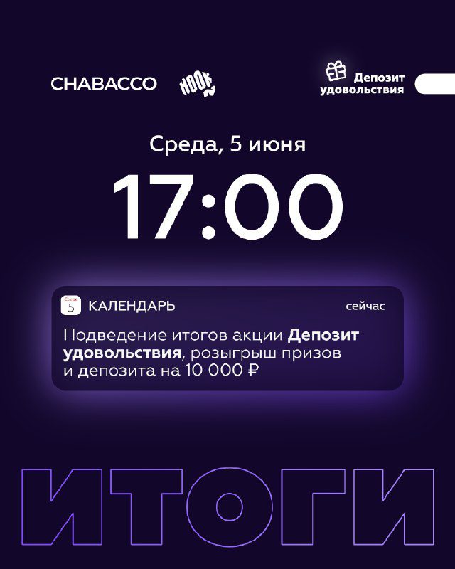 / ПОРА РАЗДАВАТЬ ПРИЗЫТы успел зарегистрировать по QR-коду хотя бы один кальян за... на Бест Хука !