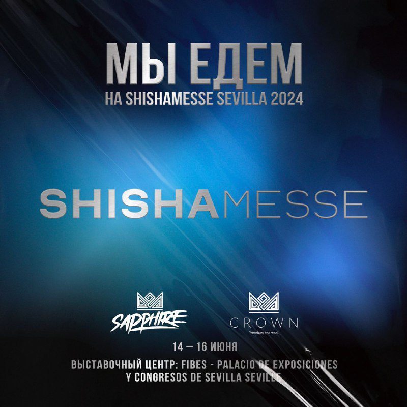 / SAPPHIRE CROWN X CROWN на ShishaMesse Sevilla`24Впервые Crown Company ездила на ... на Бест Хука !