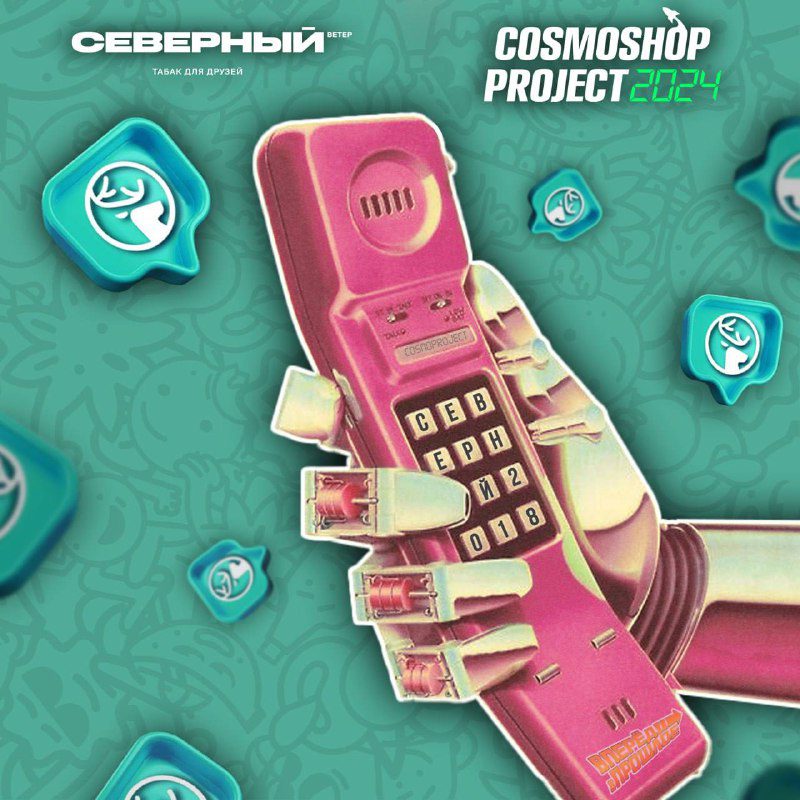 / ВСТРЕЧАЙ ЛЕТО С СЕВЕРНЫМ И COSMOPROJECT Летний сезон уже в самом разгаре! Самое ... на Бест Хука !