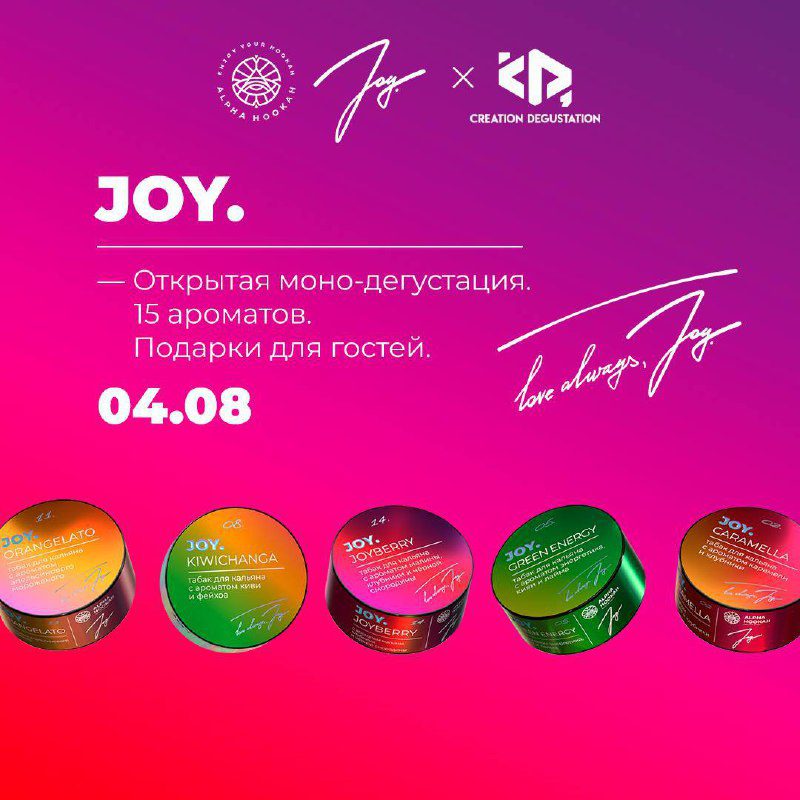 / CREATION DEGUSTATION MONO x JOY 04.08!Уже в это воскресенье в некоторых городах ... на Бест Хука !