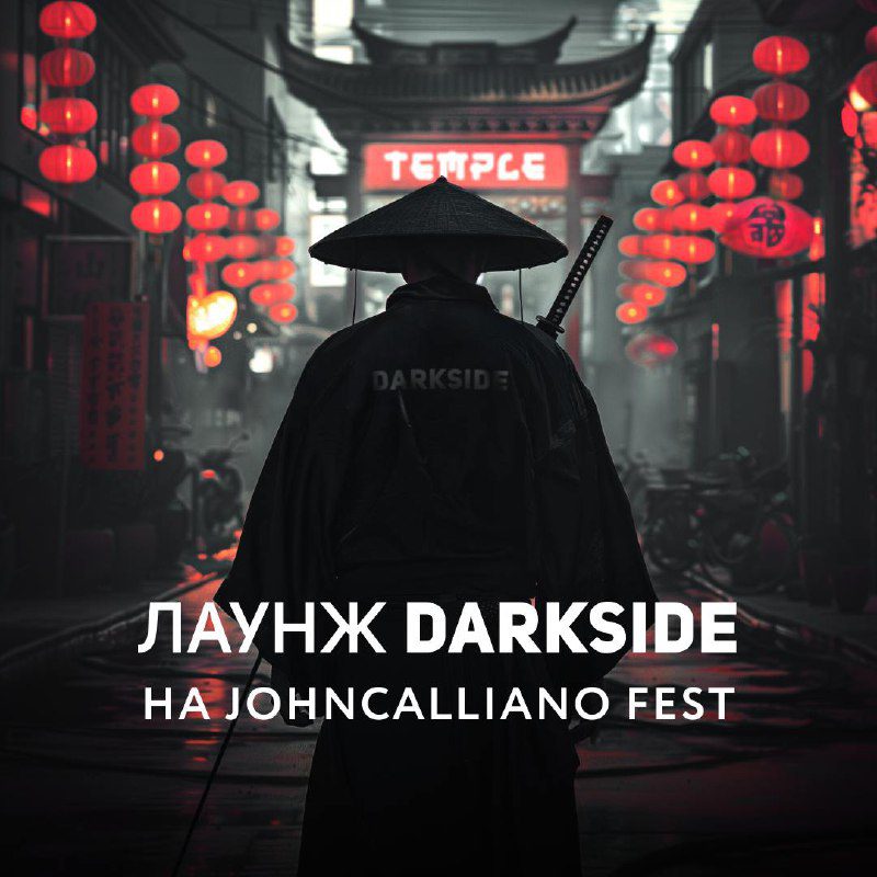 / Что ждет тебя в сердце DARKSIDE TEMPLE?Большой лаунж в аутентичном китайском сти... на Бест Хука !