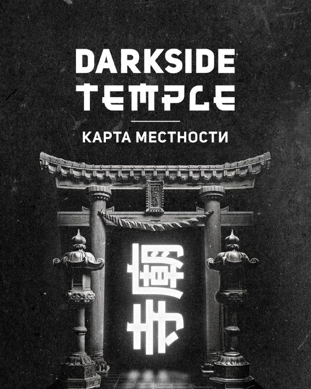 / Это карта стенда DARKSIDE на JohnCalliano Festival Chinatown.Здесь мы собрали вс... на Бест Хука !