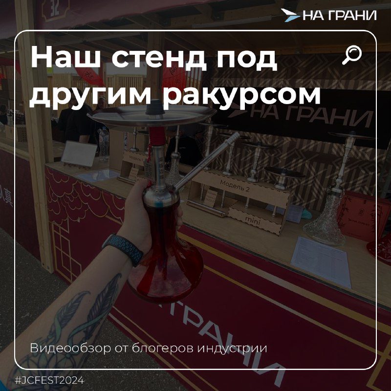 / JC FEST Chinatown. Наш стенд под другим ракурсом.Большое уважение к тем ребятам,... на Бест Хука !