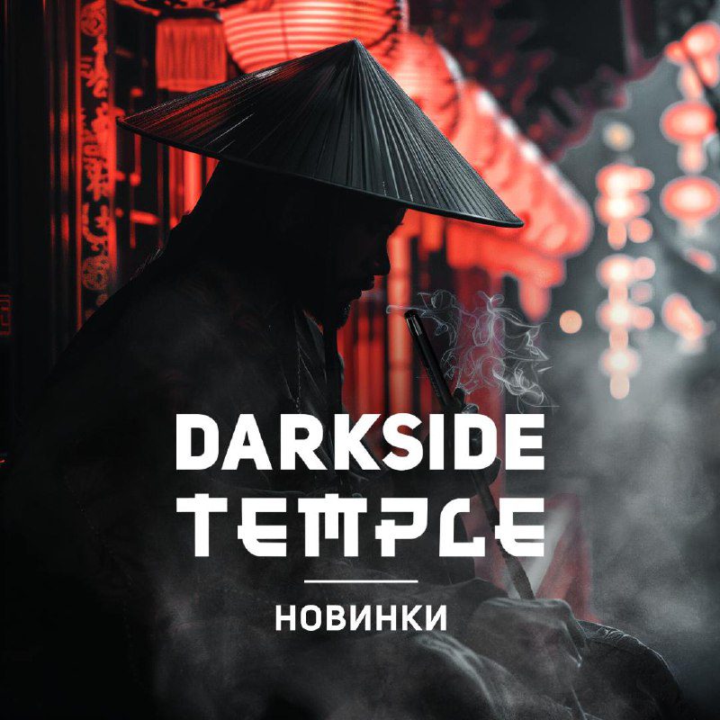 / JohnCalliano Festival уже завтра!В DARKSIDE TEMPLE мы соберем все новинки DARKSI... на Бест Хука !