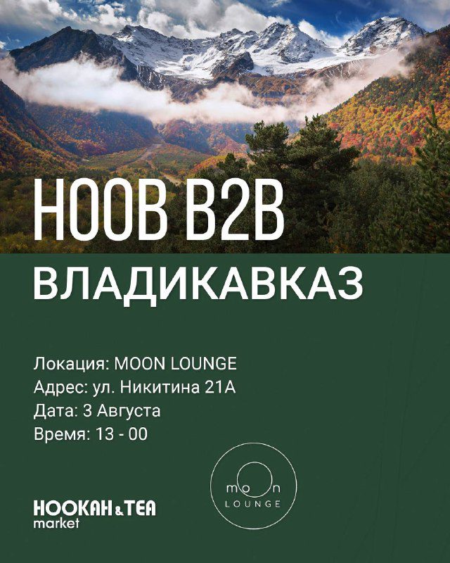 / Новости для наших друзей и поклонников из Владикавказа!Мы едем во Владикавказ с ... на Бест Хука !