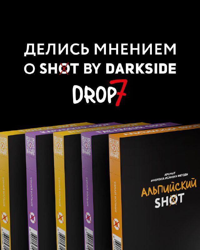 / В июне мы выпустили SHOT by DARKSIDE drop 7 — в него вошли 5 готовых сочетаний, ... на Бест Хука !