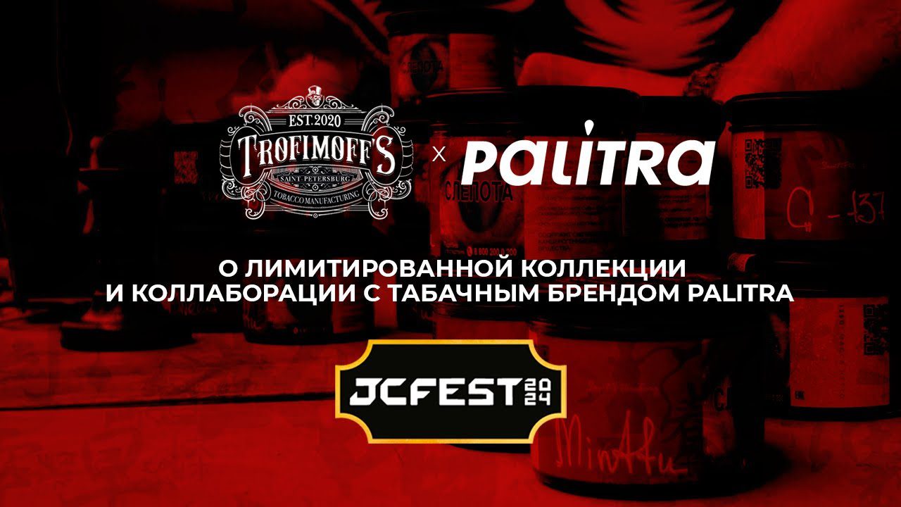 / Всем Привет!На связи Trofimoff's Team! О лимитированной коллекции неароматики Tr... на Бест Хука !