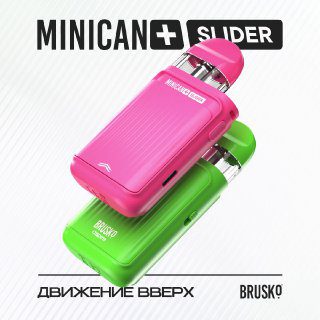 / BRUSKO MINICAN PLUS SLIDER — новая, по-настоящему космическая модель, расширяюща... на Бест Хука !