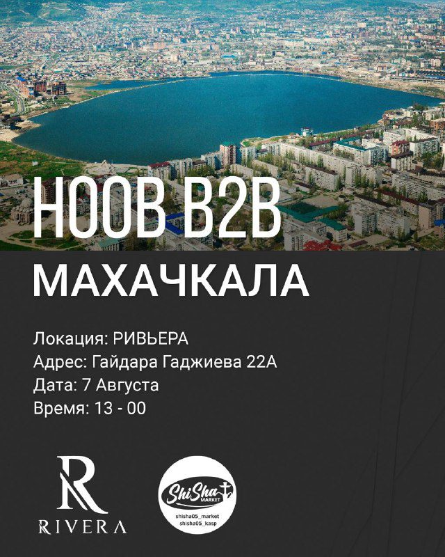 / Махачкала, внимание!Мы рады сообщить о проведении обучения по нашей продукции дл... на Бест Хука !