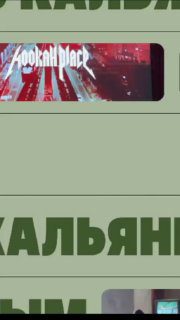 / По кальянным с СармойПосмотрели свежий выпуск, посвященный заведению «ДУТЬ»?Если... на Бест Хука !