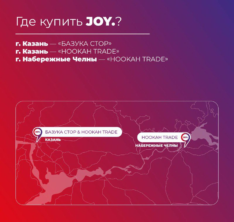 / — Продолжаю рассказывать, где уже можно приобрести JOY. На очереди - прекраснейш... на Бест Хука !