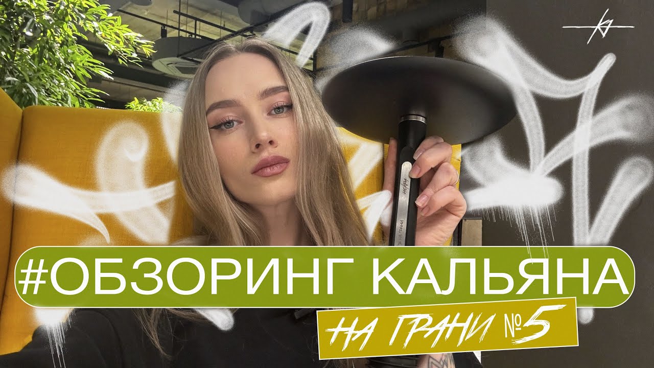 / Я НА ГРАНИ! Ведь на моем YouTube-канале вышел новый обзор на новинки от компании... на Бест Хука !