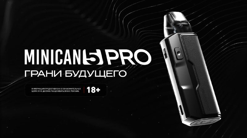 / BRUSKO MINICAN 5 PRO — новые грани стиля и функционалаНастройка мощности вручную... на Бест Хука !