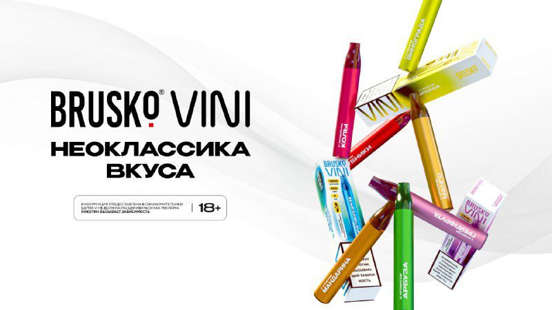 / BRUSKO VINI — новое прочтение классических ароматов Как неоклассика успешно соче... на Бест Хука !