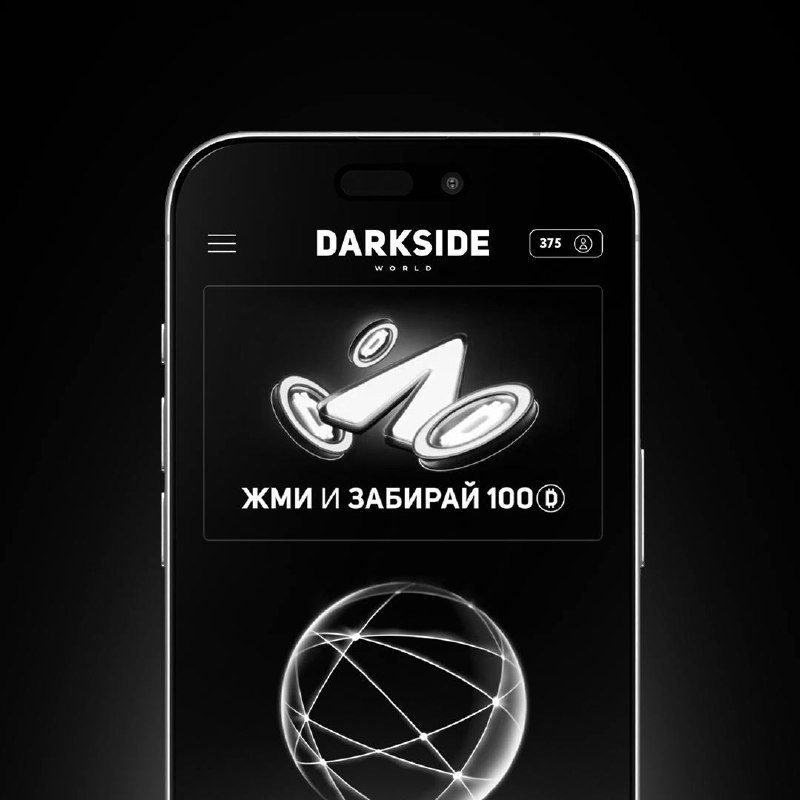 / Дарим 100 DARK COIN тем, кто подключит аккаунт в DARKSIDE WORLD к нашему Telegra... на Бест Хука !