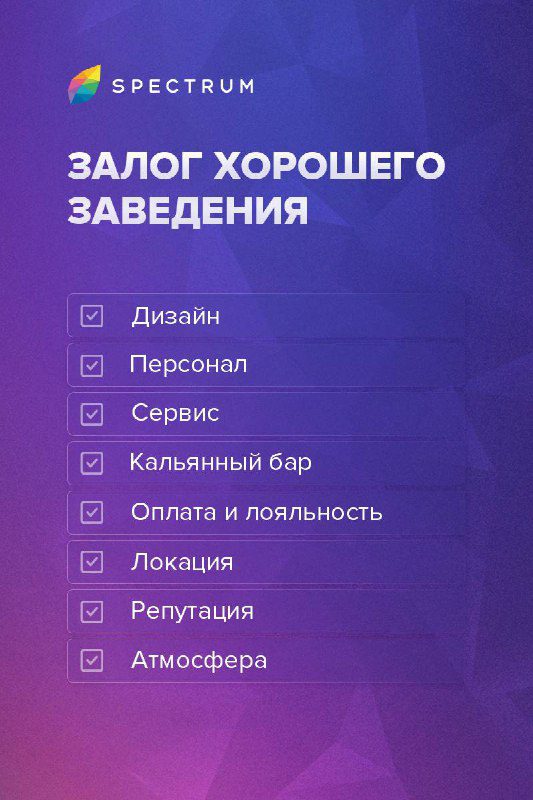 / Как выбрать заведение, где останешься до закрытия? Хорошее заведение — это не пр... на Бест Хука !