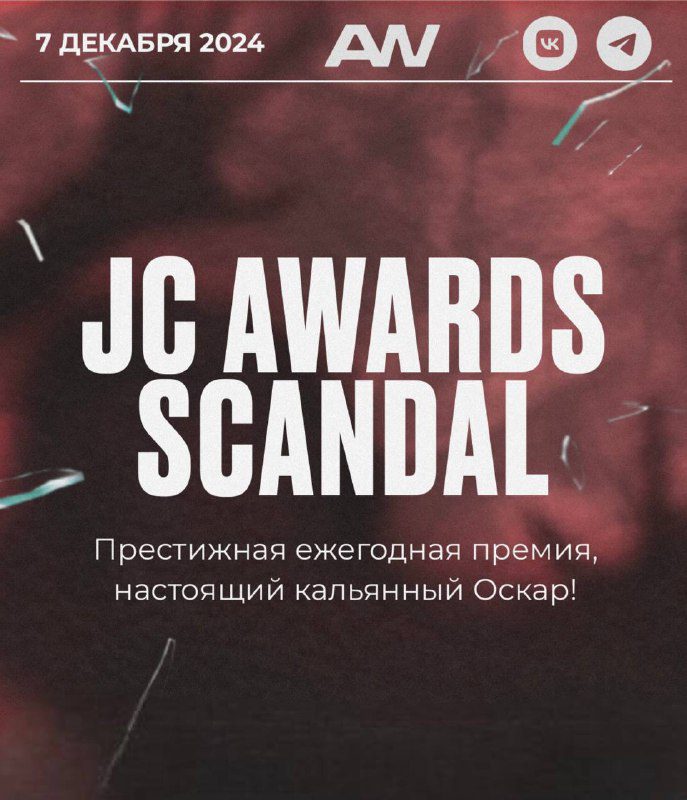 / Друзья! Начался старт голосования за премию JC AWARDS!У нас есть номинация в раз... на Бест Хука !