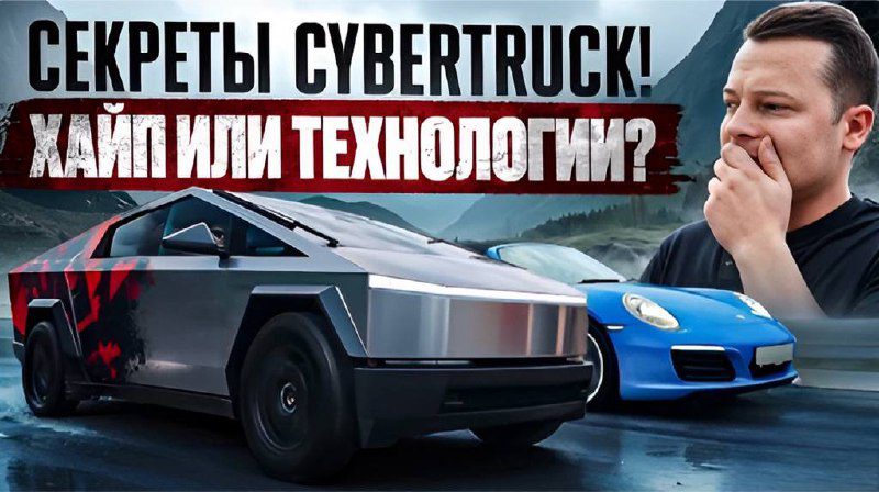 / КОЛЛАБОРАЦИЯ HQD ENERGY & BROOKLANDS Когда мы привезли наш Cybertruck Tesla,... на Бест Хука !