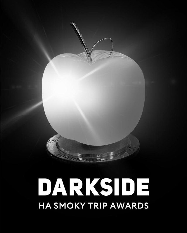 / DARKSIDE — победитель SMOKY TRIP AWARDS 2024!Не будем долго подводить к сути, а ... на Бест Хука !