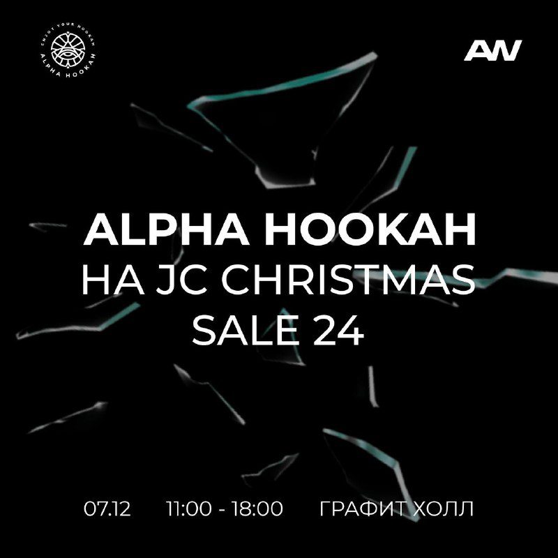 / Декабрь однозначно будет жарким Alpha Hookah на JC Christmas Sale!Всё, что вам н... на Бест Хука !