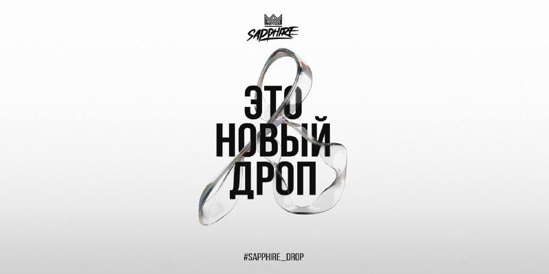 / Для NEW YEAR ещё рано, а для NEW DROP — самое время!Знакомься, две новинки в наш... на Бест Хука !