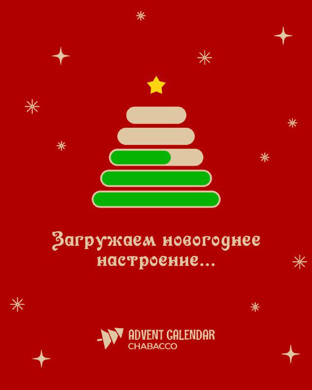 /  НОВОГОДНЕЕ НАСТРОЕНИЕ ХОЧЕШЬ?Будем работать над ним весь месяц! Наведём полный ... на Бест Хука !