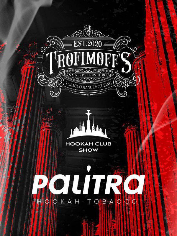 / ВСТРЕЧАЕМСЯ ЧЕРЕЗ НЕДЕЛЮ На Hookah Club Show. Вместе с нашими друзьями из Trofim... на Бест Хука !