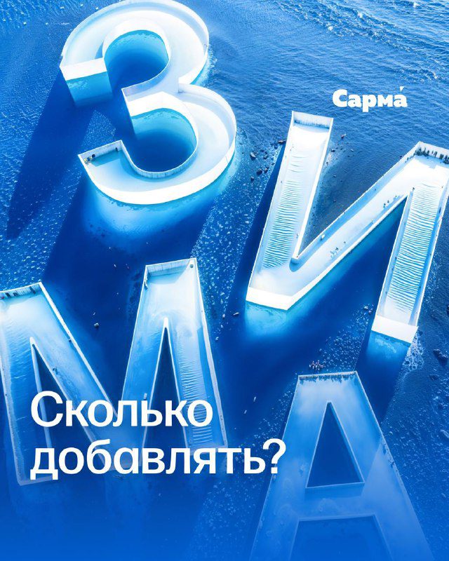 / Зима — сколько добавлятьНедавно мы выпустили новый аромат Зима. В посте с анонсо... на Бест Хука !