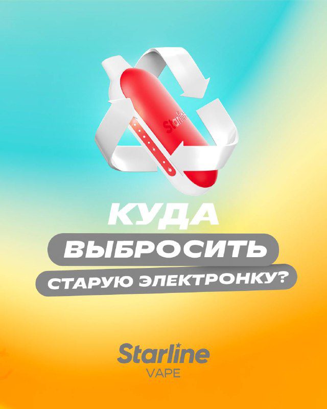 / А ниче тот факт, что электронка, которую ты выбросил в помойку, может устроить п... на Бест Хука !