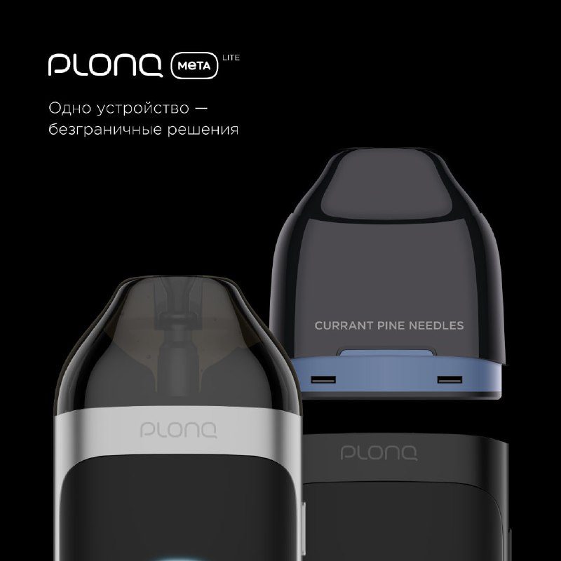 / Cтарт продаж Plonq Meta Lite POD-система, сочетающая лаконичный стиль и функцион... на Бест Хука !