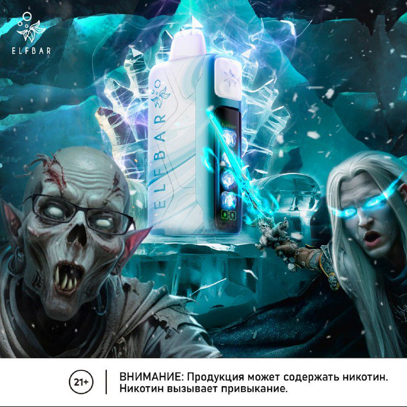 / Литералли ми#IceKing... на Бест Хука !