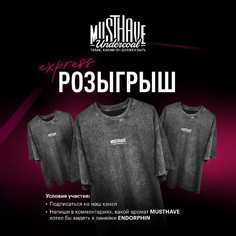 MUSTHAVE | EXPRESS РОЗЫГРЫШЛёгкий гайд, как выбрать идеальную футболку: Посмотре... 1 на Бест Хука... / MUSTHAVE | EXPRESS РОЗЫГРЫШЛёгкий гайд, как выбрать идеальную футболку: Посмотре... на Бест Хука !